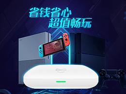 联机宝淘宝详情页