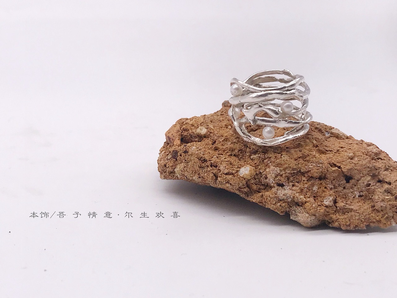 【逆境生花】手工纯银戒指