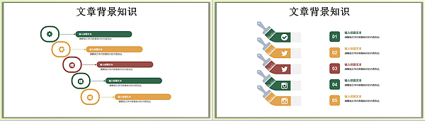 卡通少儿儿童多媒体公开课教育教学PPT课件