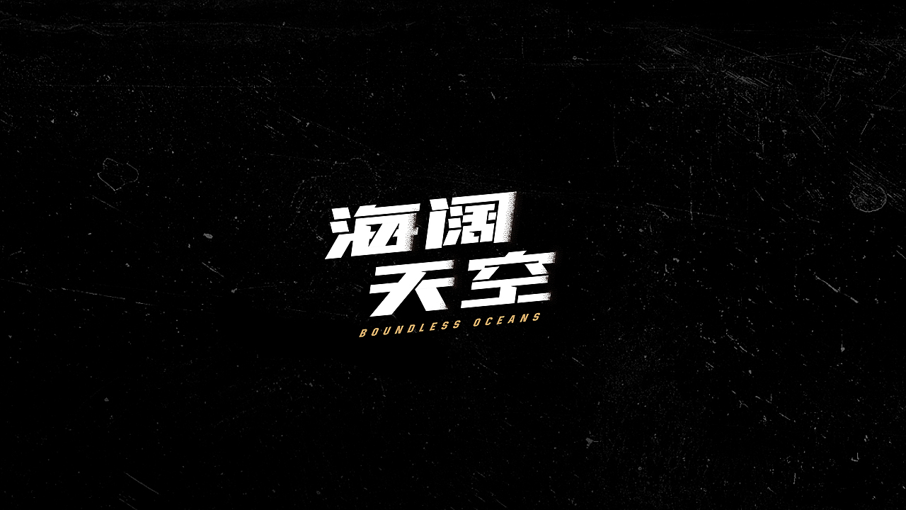 字体小结（图ZMjQ1NjU5NjU2） - 字体/字形 - 站酷设计师三横一竖青原创素材 - 站酷ZCOOL