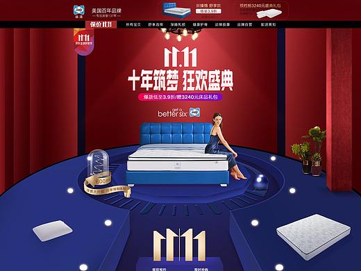 11.11页面