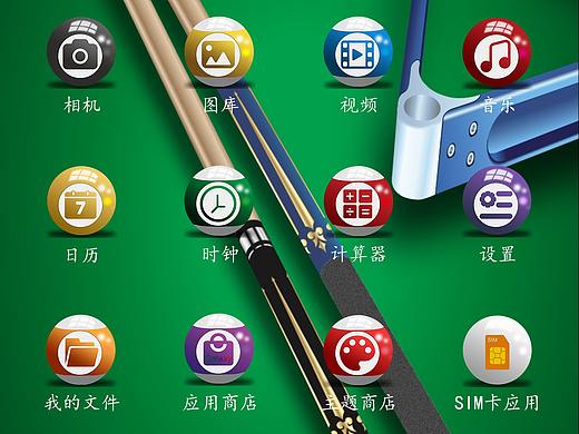 台球风格icon（个人主页-ZMzEzOTY5MDQ=） - 图标 - 站酷设计师Cherish95410原创素材 - 站酷ZCOOL