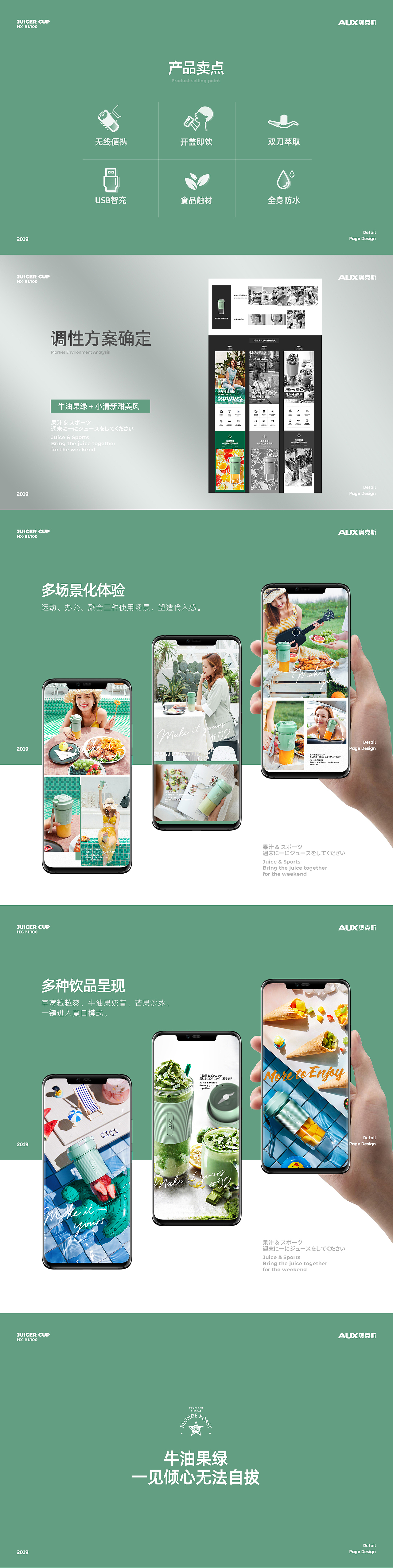 两款奥克斯产品「随行杯」✖ 「破壁机」（图ZMTcyMDA3MTIw） - 电商 - 站酷设计师集界文化传媒原创素材 - 站酷ZCOOL