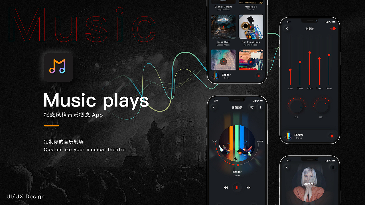 music plays音乐概念App（图ZMjQzOTc2MDQ4） - APP界面 - 站酷设计师是阿鑫啊原创素材 - 站酷ZCOOL