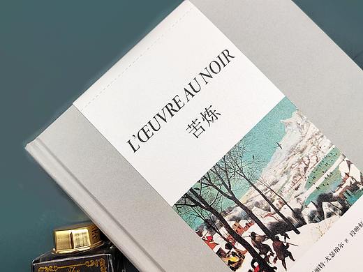《苦炼》
