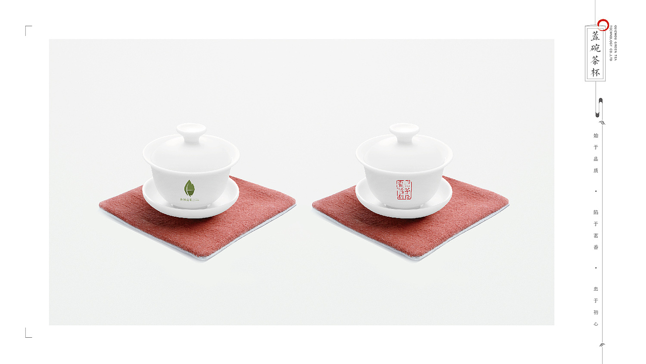 「VI」贵州绿茶科技VI设计（图ZNjgxMDYzNDg=） - 品牌 - 站酷设计师伊生原创素材 - 站酷ZCOOL