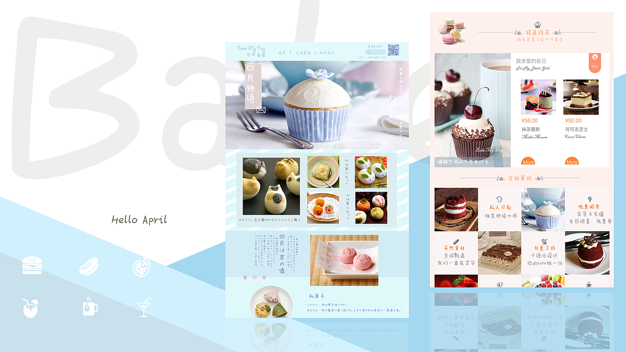 刘传慧-UI设计师作品集