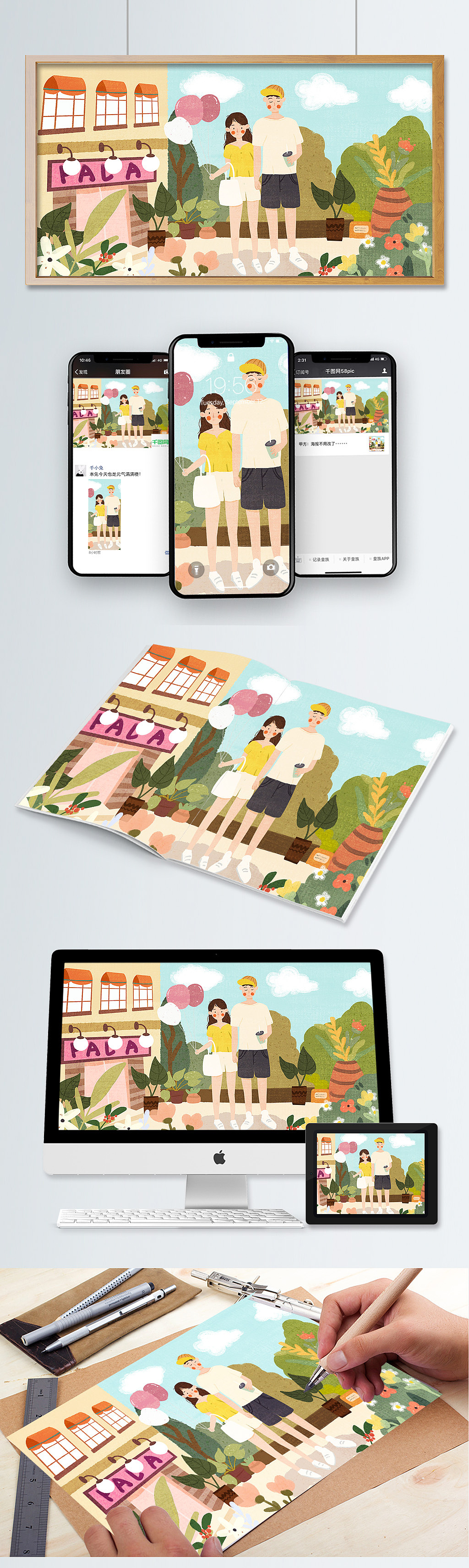 情侣、闺蜜日常插画作品集