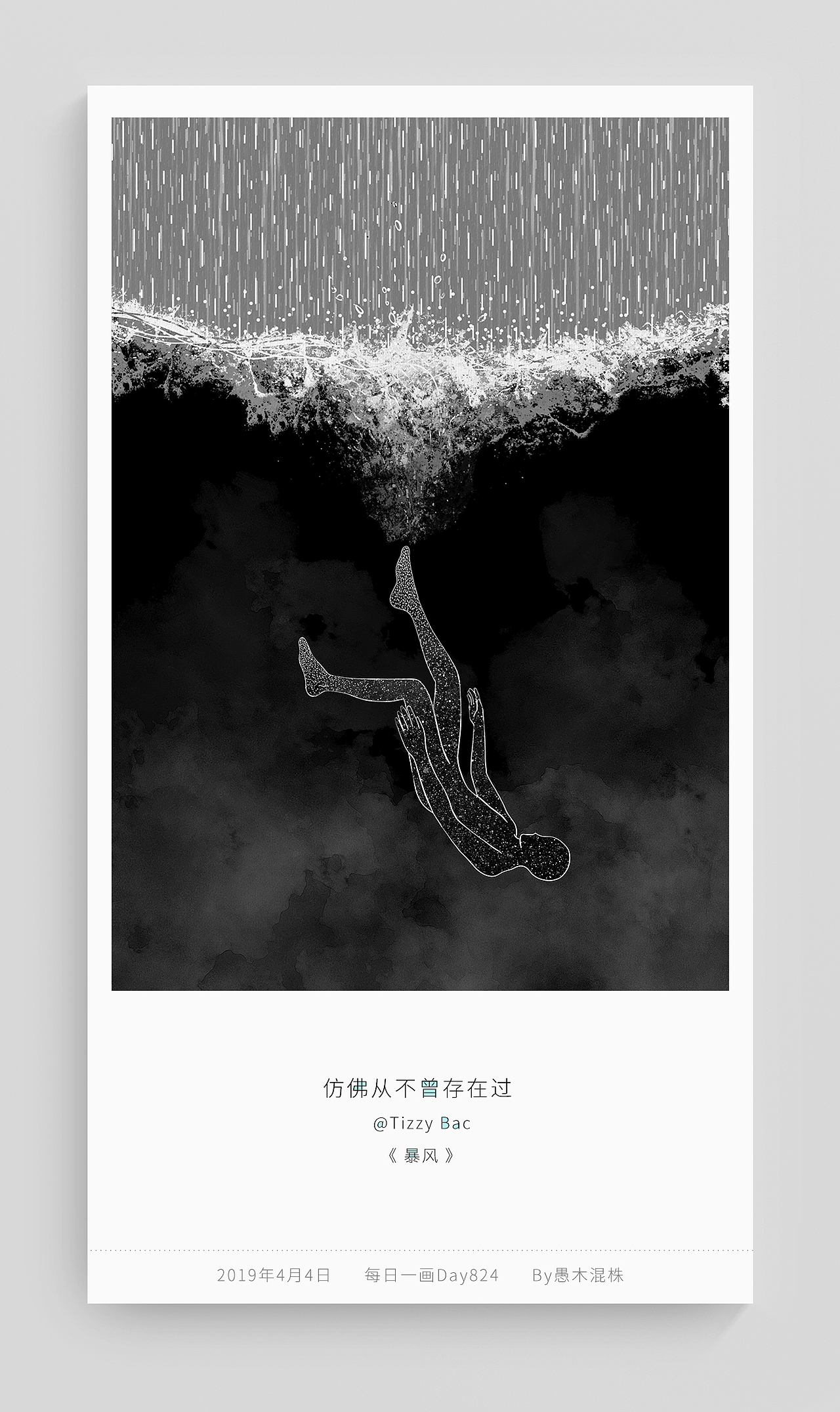 每日一画 Day821~826 所有言语不能说的（图ZMTUyOTg1NjQ4） - 创作习作 - 站酷设计师愚木混株Hello原创素材 - 站酷ZCOOL