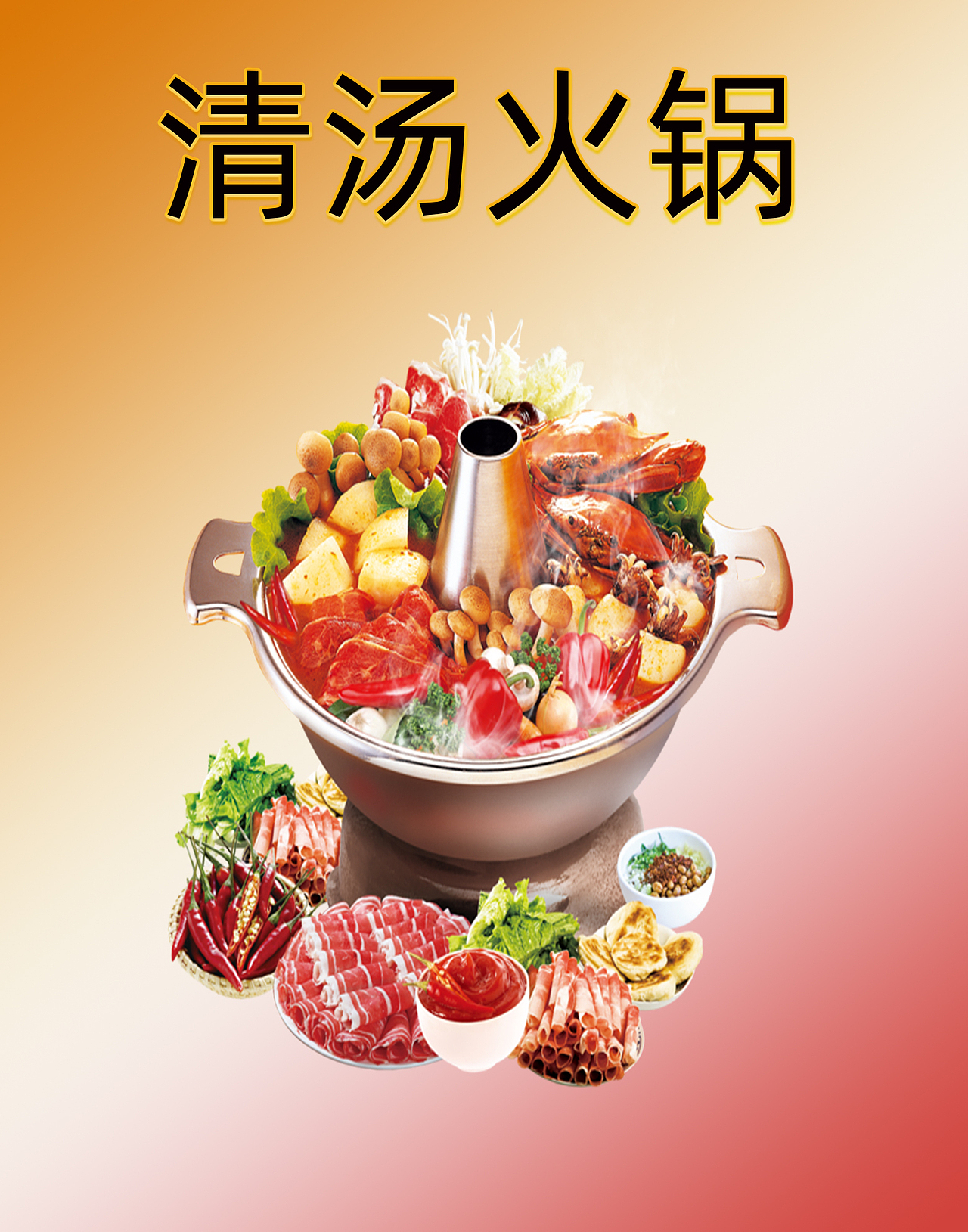 美食海报（图ZMTU3NzM3MzA4） - 海报 - 站酷设计师黑手党创意原创素材 - 站酷ZCOOL