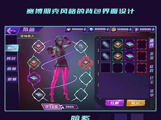 赛博朋克风练习