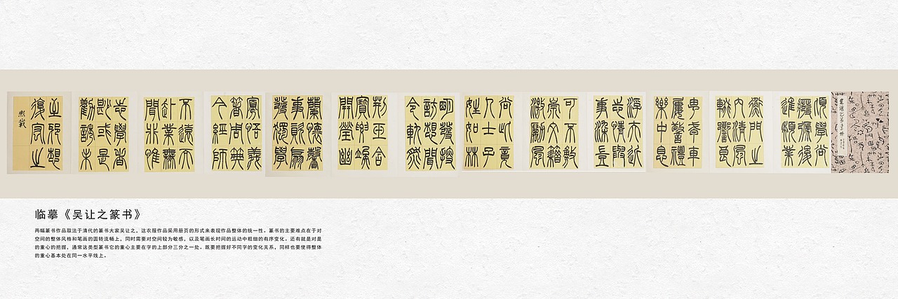 考研复试作品集-书法专业-艺术设计