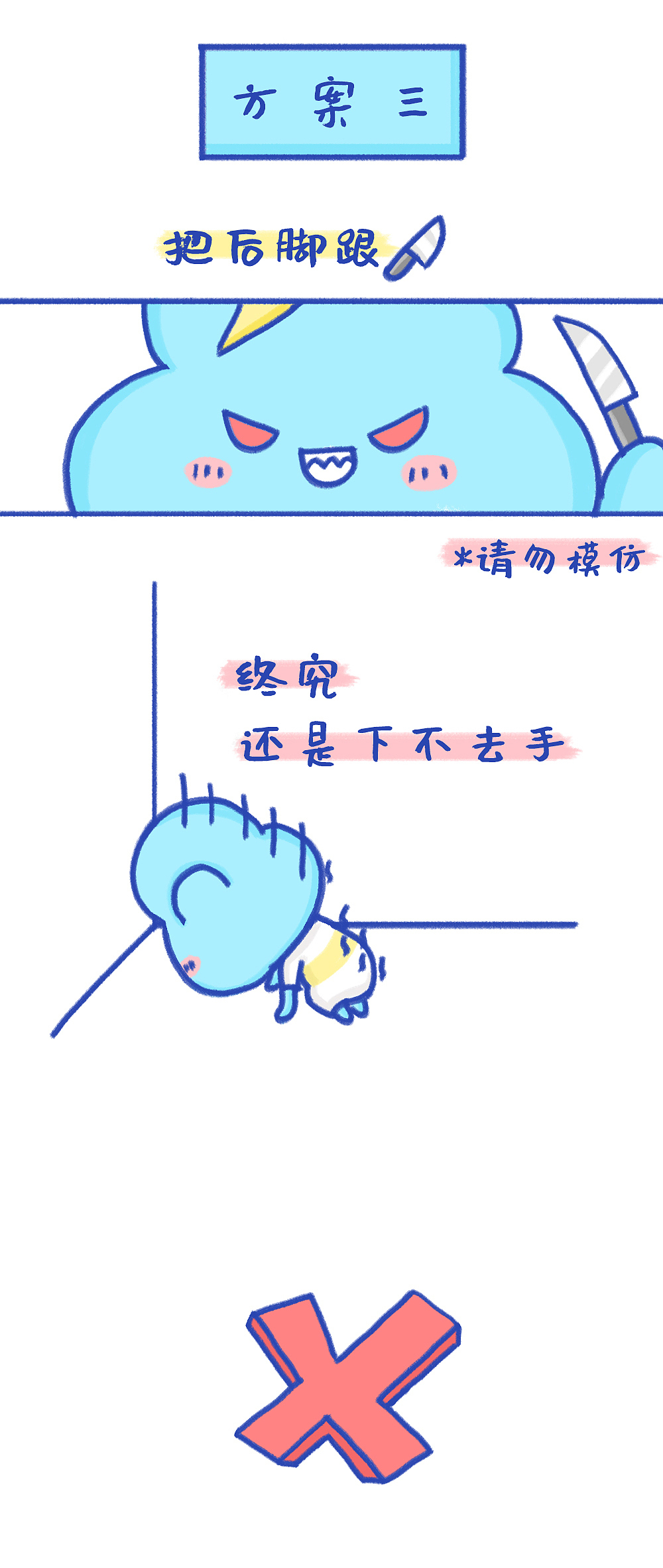 斥巨资买新鞋之后的烦恼（图ZMjA5MTAyMzY4） - 短篇/格漫 - 站酷设计师萌空酱原创素材 - 站酷ZCOOL