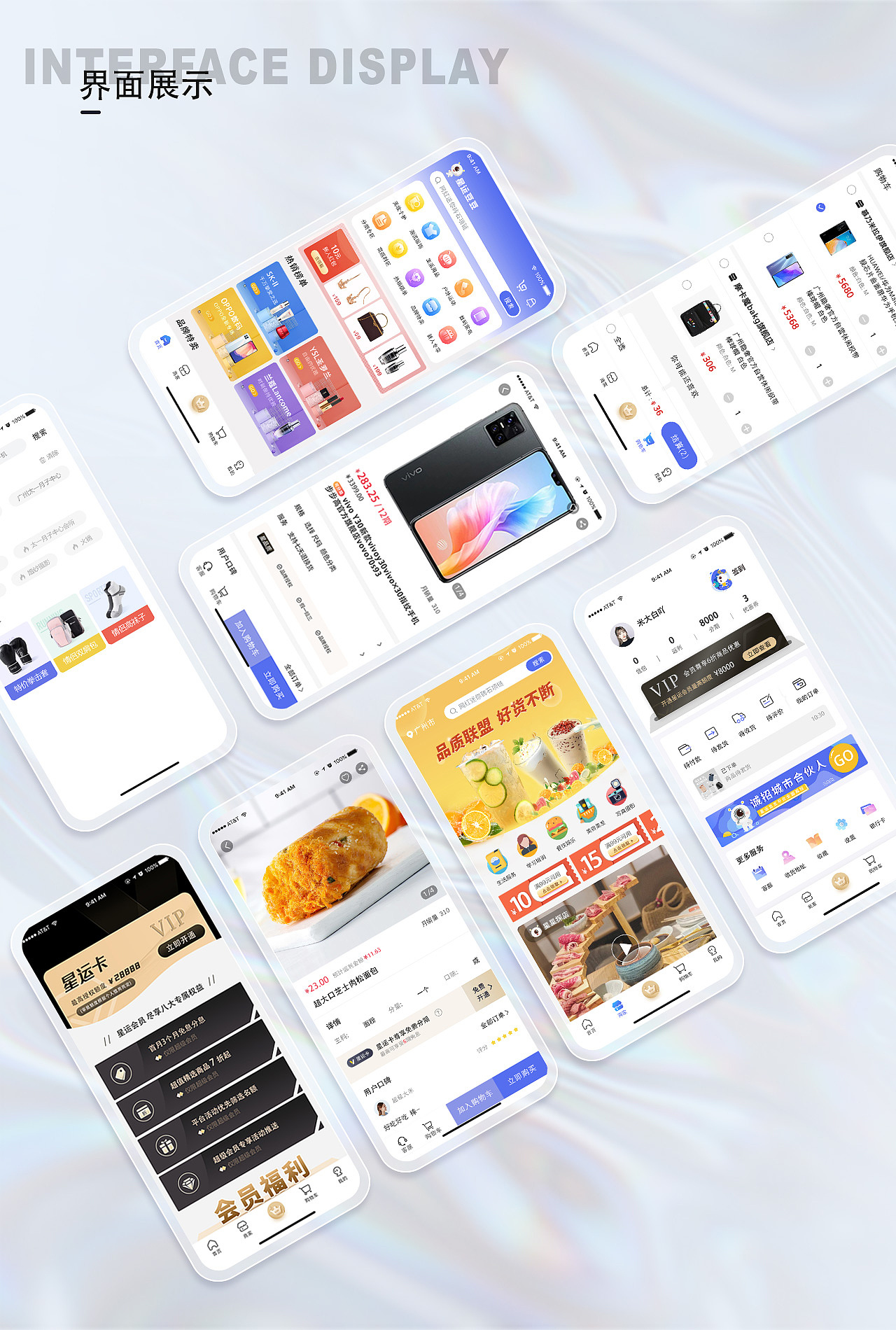 购物APP设计（图ZMjcwNDM0NjA0） - APP界面 - 站酷设计师米大白吖原创素材 - 站酷ZCOOL