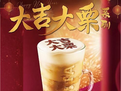 [视觉创意/美食摄影] COSTA-2021-新年