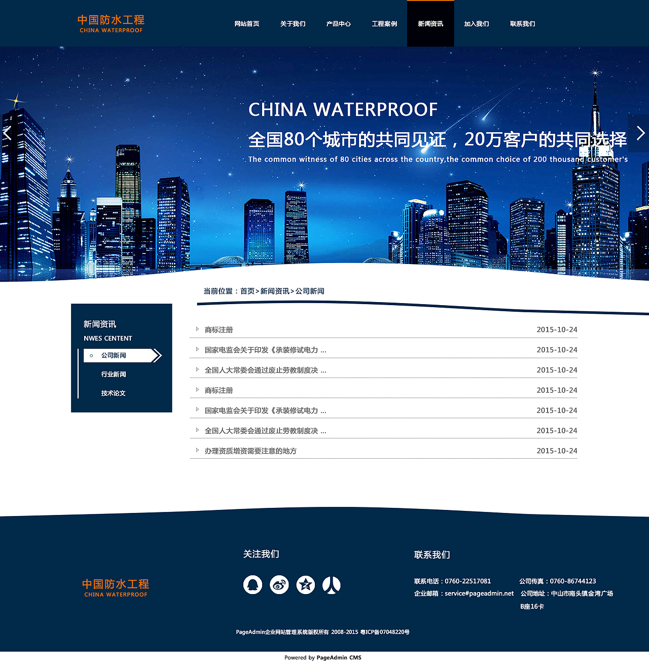 防水工程（图ZNjE0MzQwNjA=） - 企业官网 - 站酷设计师阎星橦原创素材 - 站酷ZCOOL