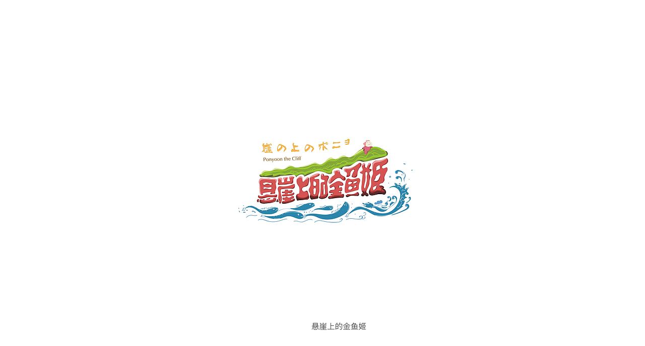 心中的词汇（图ZODE4OTMwMTI=） - 字体/字形 - 站酷设计师三千张原创素材 - 站酷ZCOOL