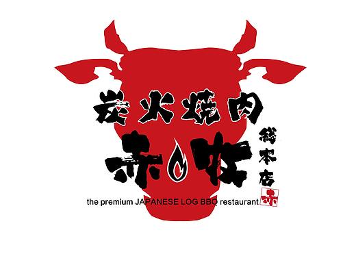 日料LOGO