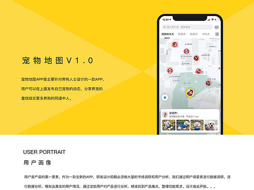 宠物地图