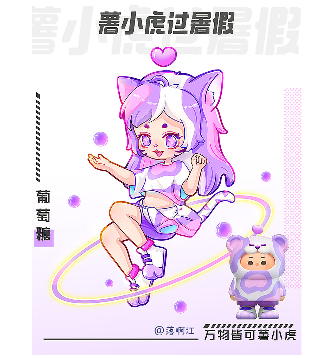 薯小虎拟人合集（图ZMzI5NTAwNDY4） - 创作习作 - 站酷设计师落啊江原创素材 - 站酷ZCOOL