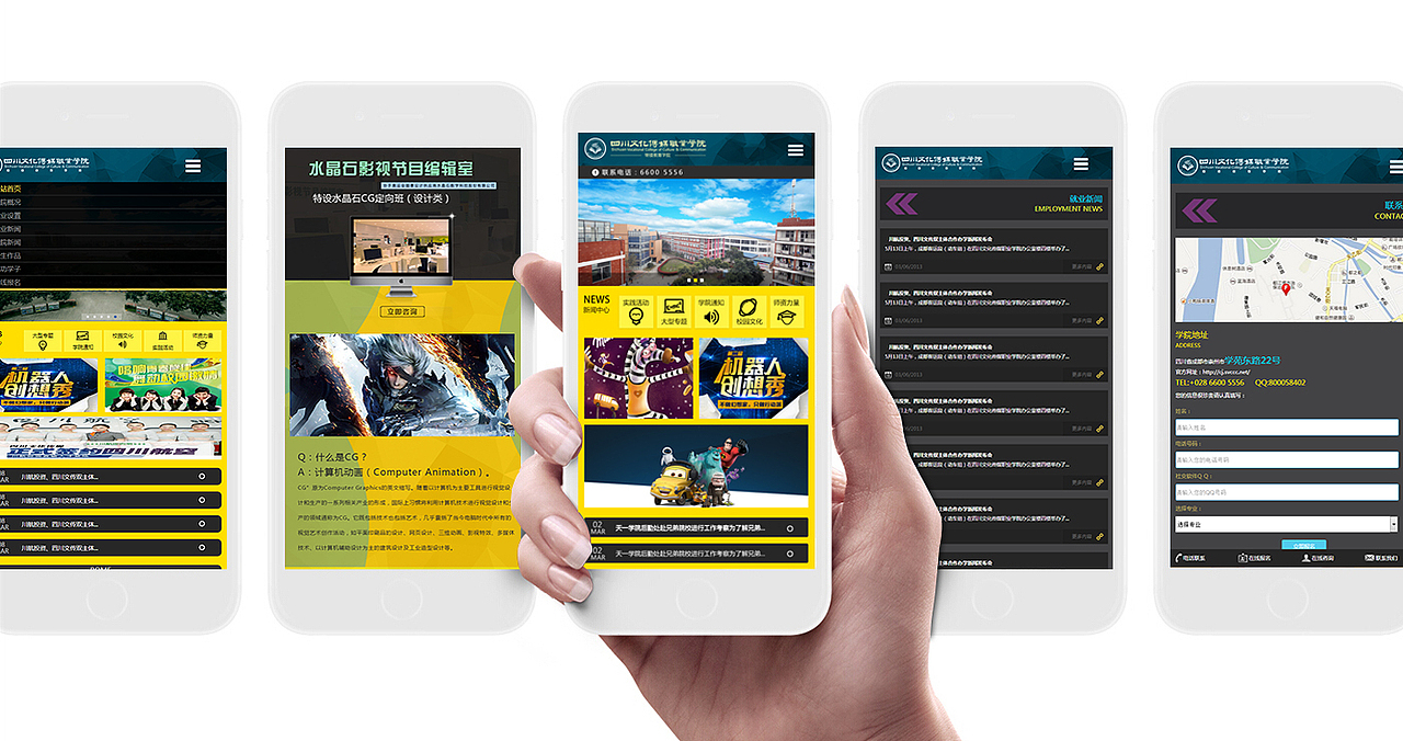 手机网站ui设计