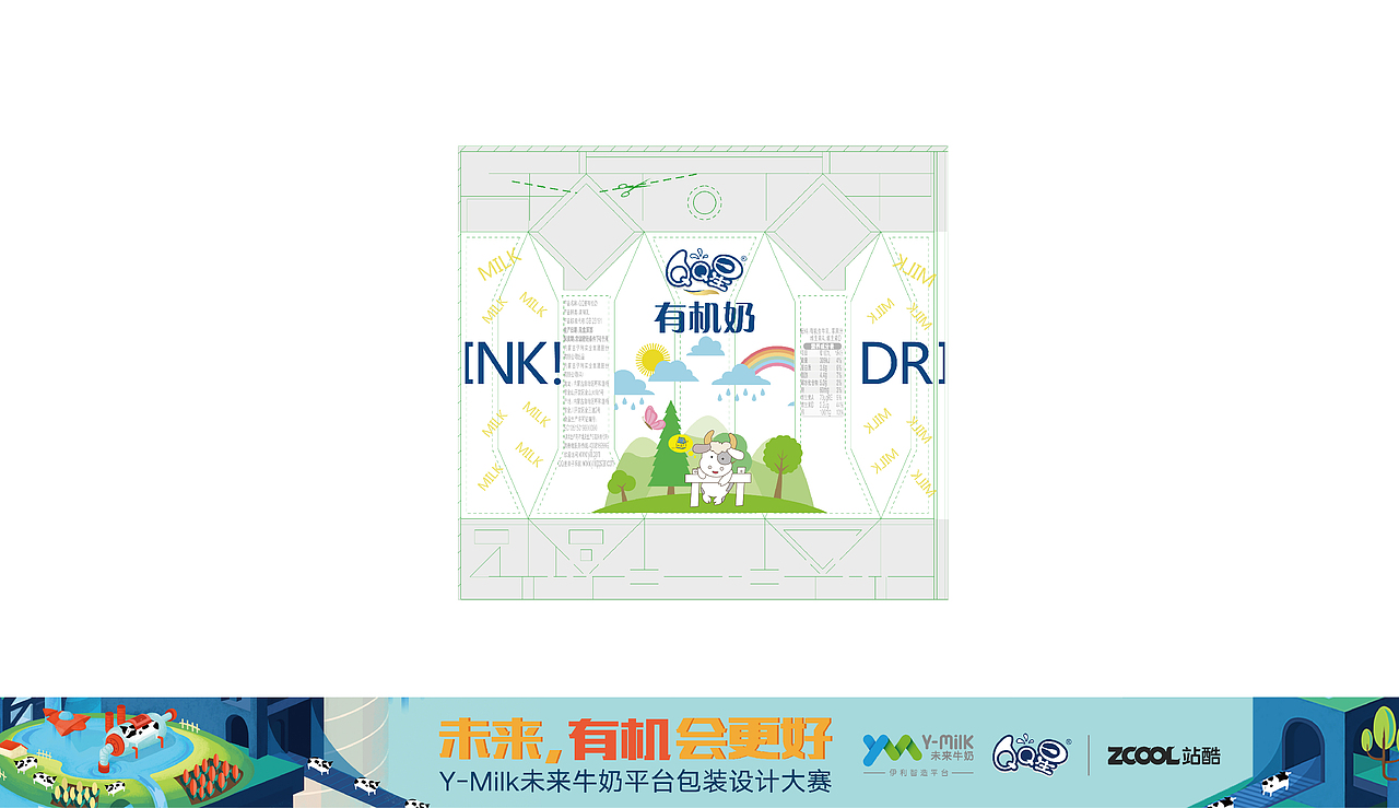 Want to drink milk（图ZMTE5NzYxOTEy） - 包装 - 站酷设计师静静看静静装逼原创素材 - 站酷ZCOOL