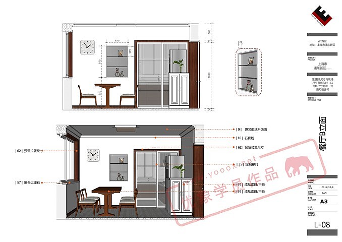 LayOut作品——家装施工图