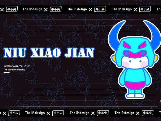 【牛小尖】——IP形象创作