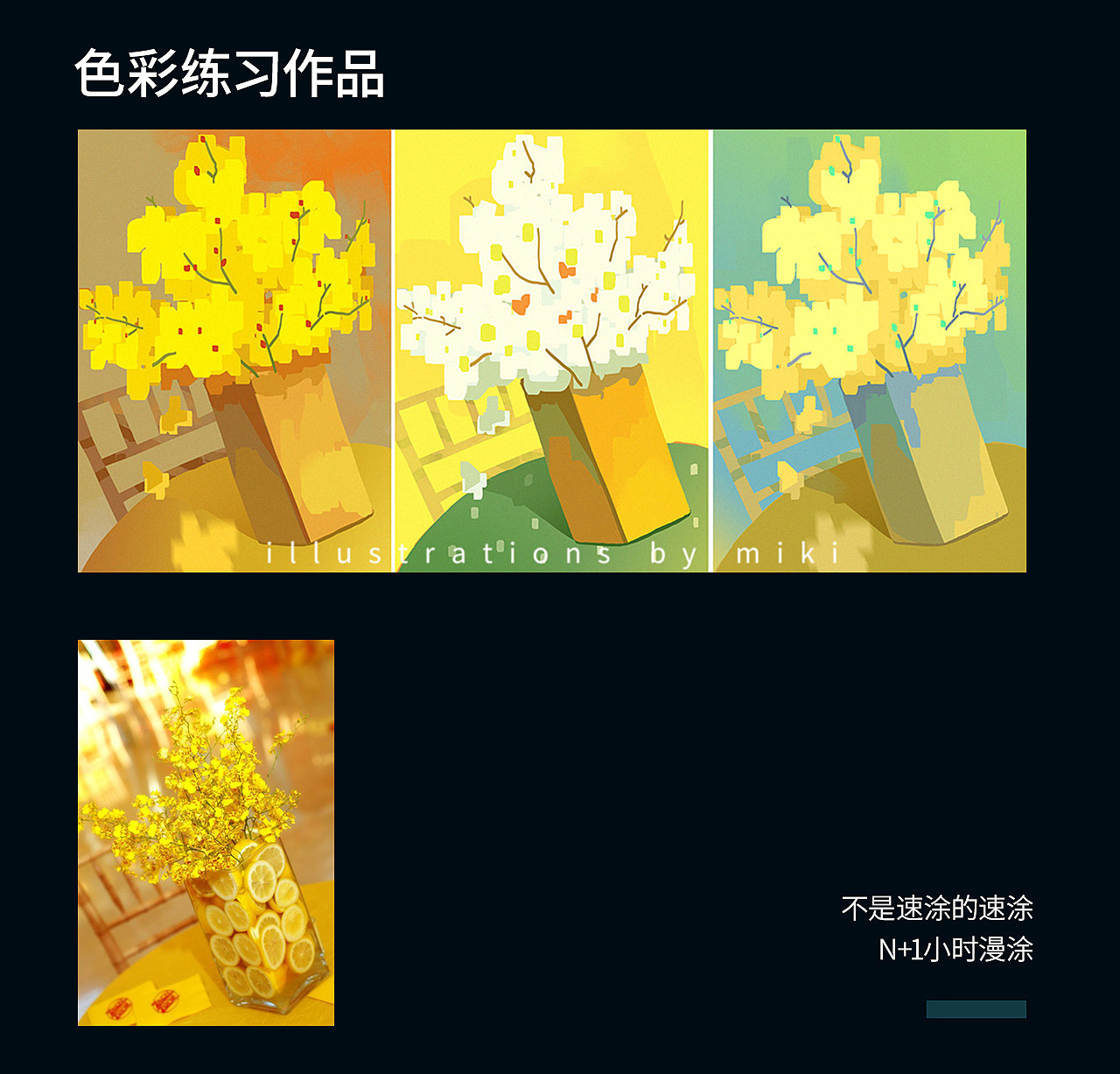 速涂色彩小总结（图ZMjU5MDIzMDMy） - 创作习作 - 站酷设计师喵呜木子原创素材 - 站酷ZCOOL