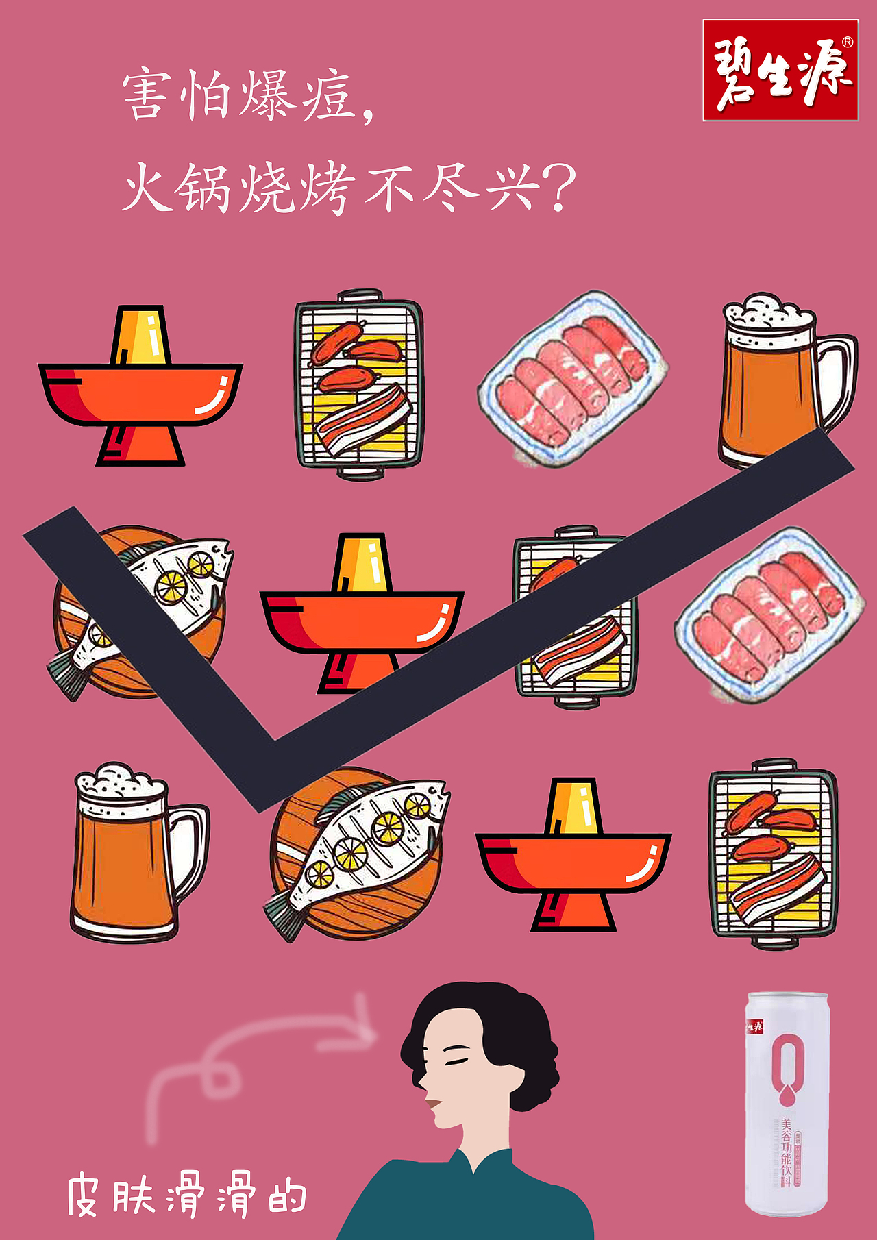 碧生源"七花小白罐"