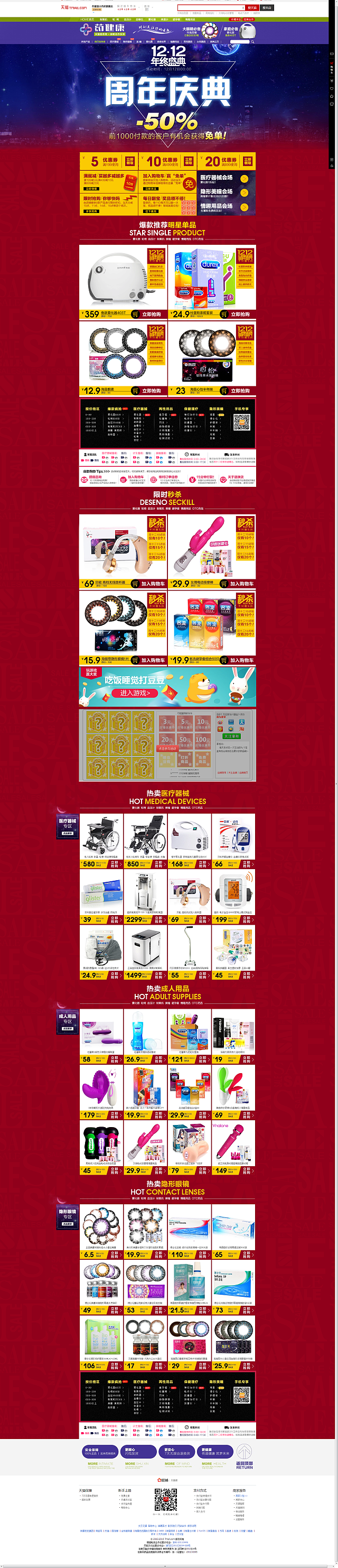 年货节 双十二（图ZMjUxMzUwNDQ=） - 电商 - 站酷设计师guozhen2006原创素材 - 站酷ZCOOL