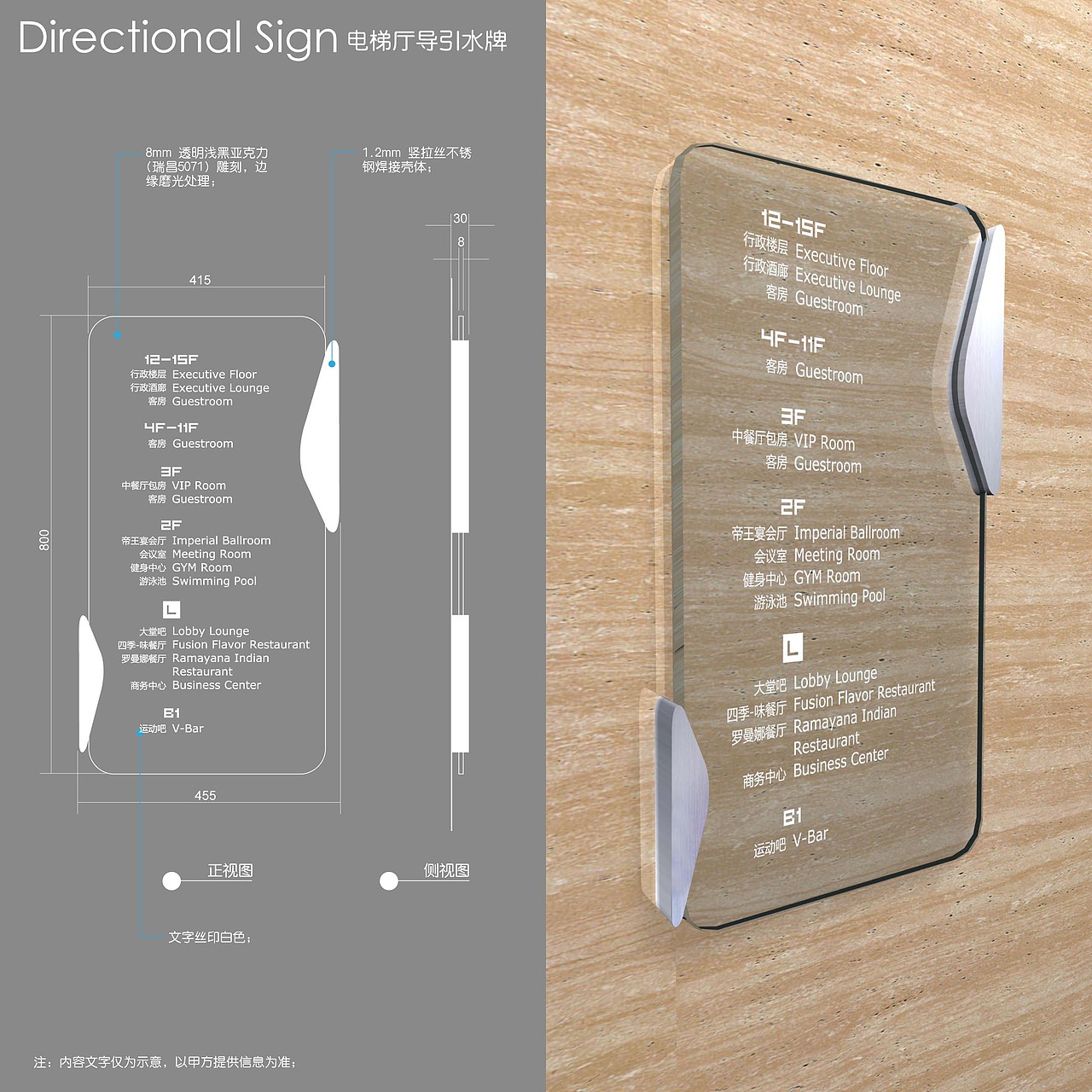 2011石家庄假日酒店标识系统设计
