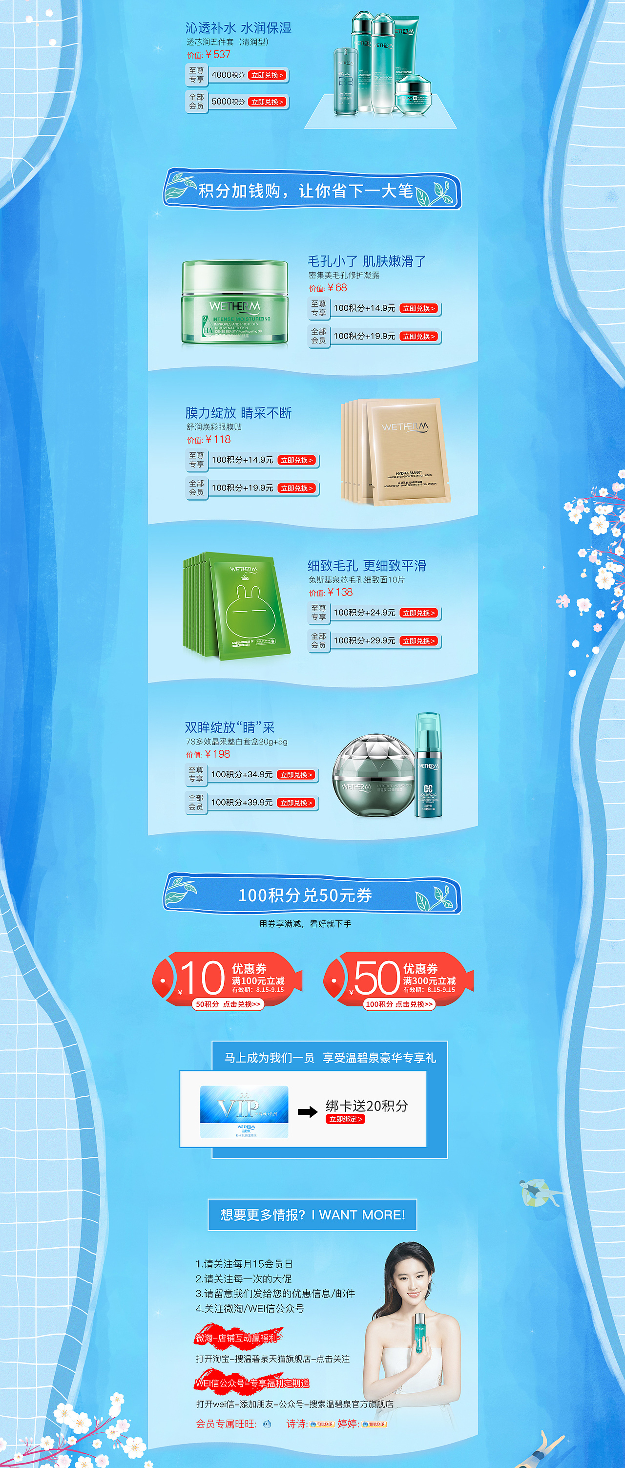 會員日（圖ZODg0NTE0MzI=） - 電商 - 站酷設(shè)計師Rakers_原創(chuàng)素材 - 站酷ZCOOL