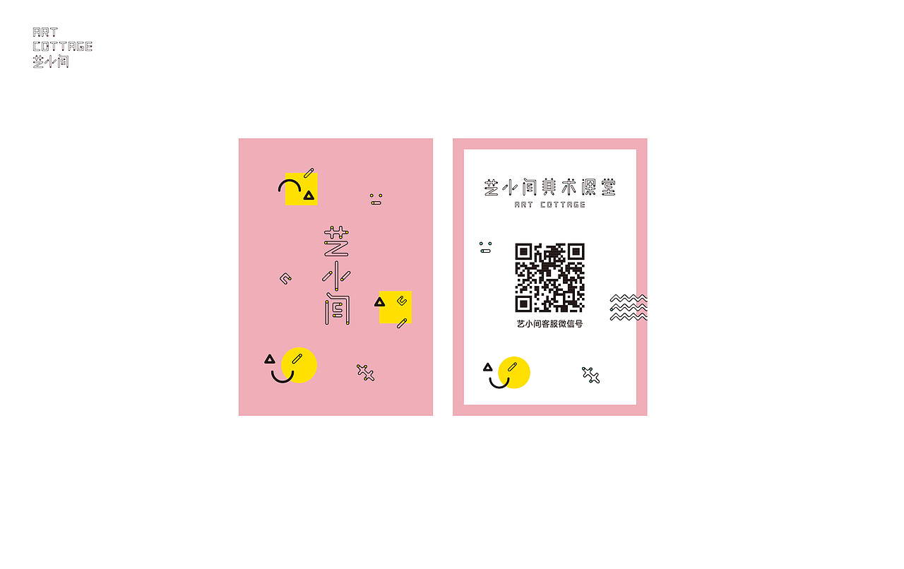 艺小间女款胸牌