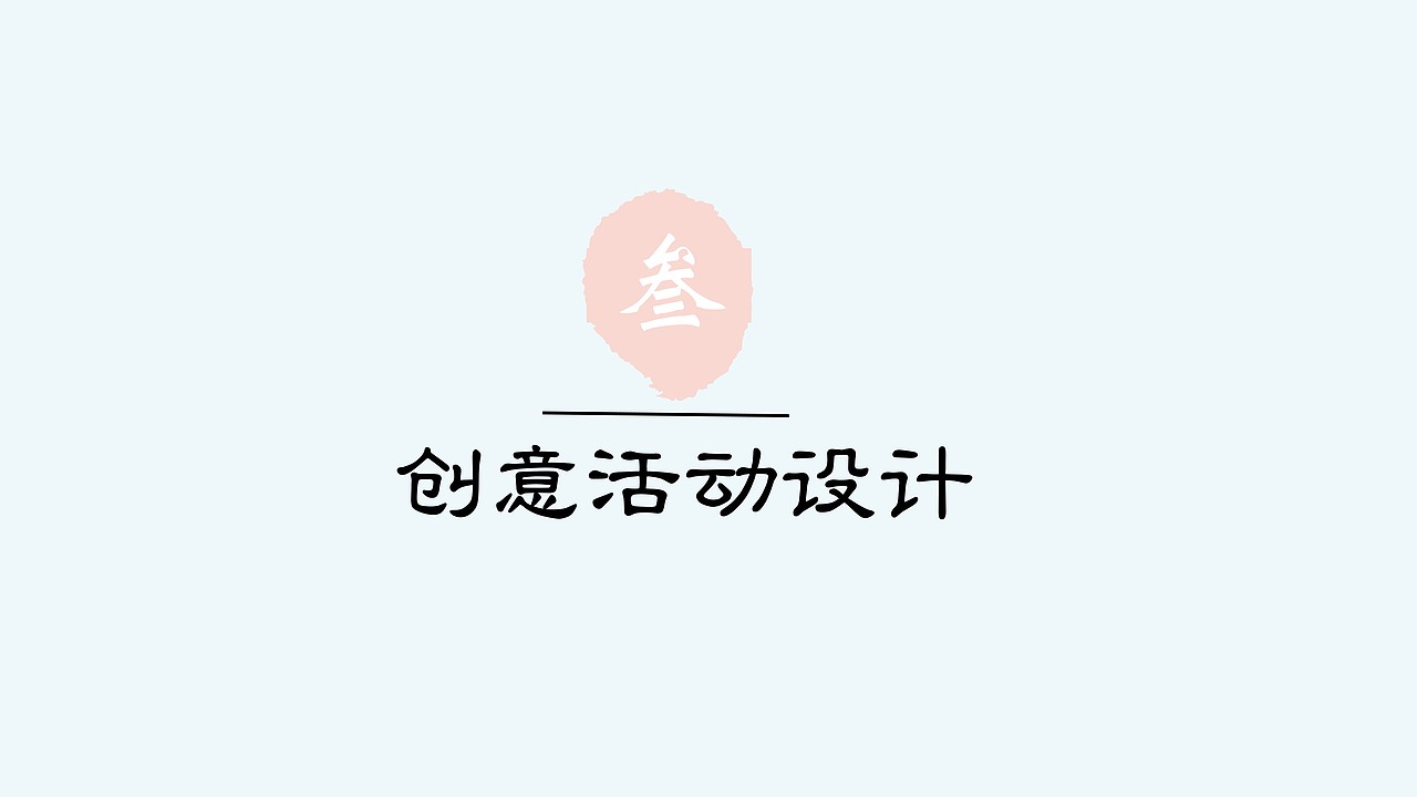 留爱不留疤