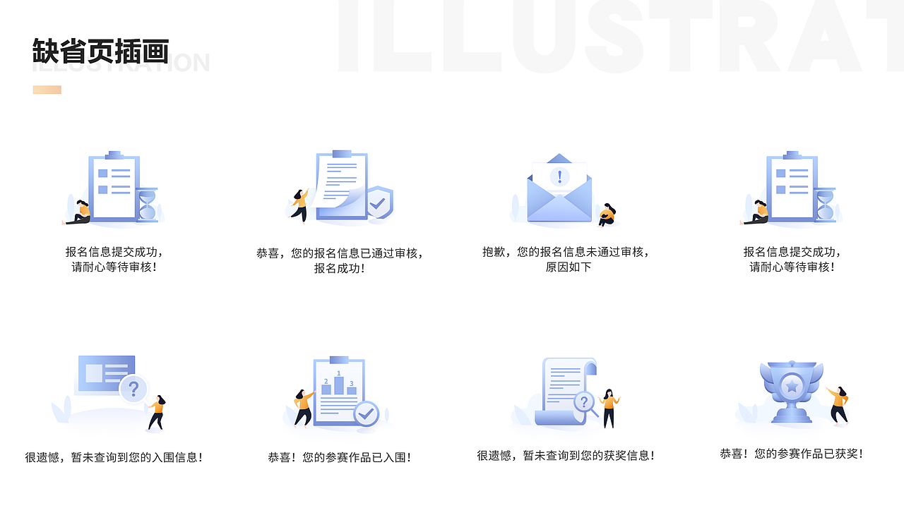 插画（图ZMTc2NjYyNzM2） - 创作习作 - 站酷设计师A睡不醒原创素材 - 站酷ZCOOL