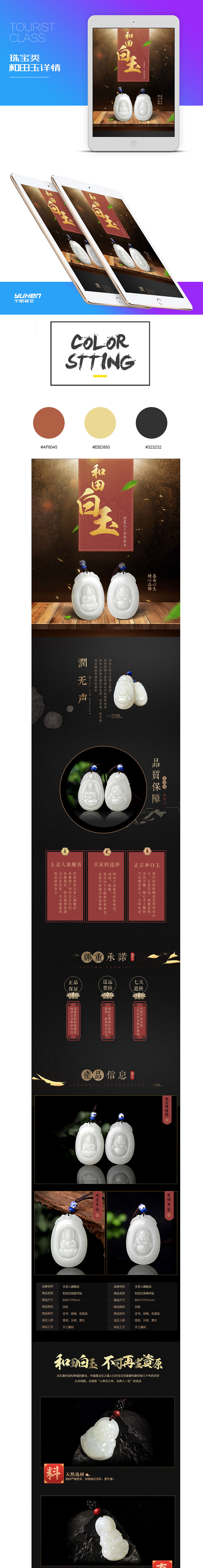 宇衡视觉-珠宝详情（图ZMTk0NzQzMDc2） - 电商 - 站酷设计师会飞的芭乐原创素材 - 站酷ZCOOL