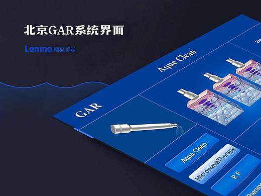 北京GAR美容仪器界面UI设计/软件界面交互01