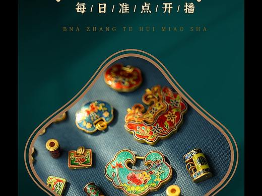 珠宝首页