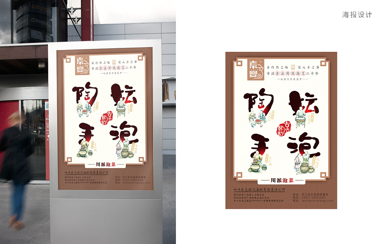一道设计/原创传统泡菜包装设计/VI设计/泡菜礼盒/食品礼盒(图ZNjMyNzk5ODA=) - 品牌 - 站酷设计师一道三略原创素材 - 站酷ZCOOL