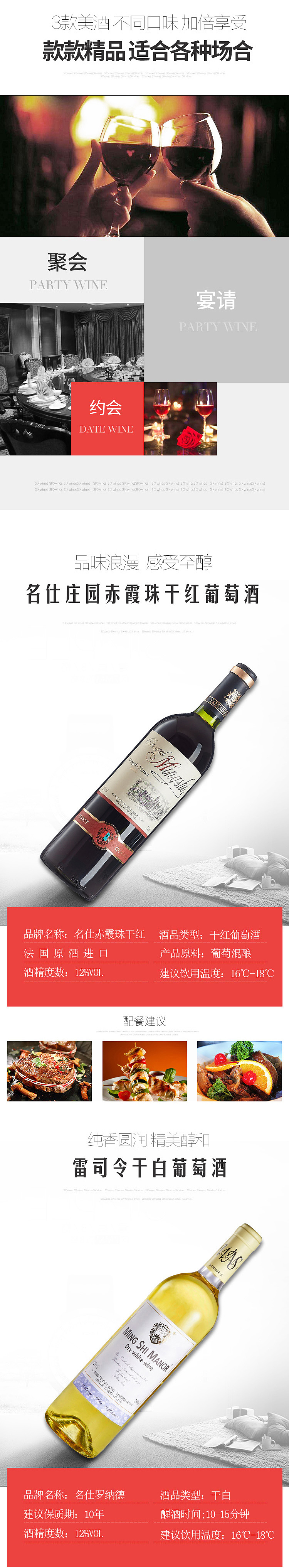红酒类海报 详情图 红酒详情页 红酒活动（图ZODY4MzA1ODg=） - 品牌 - 站酷设计师daitianyang101原创素材 - 站酷ZCOOL