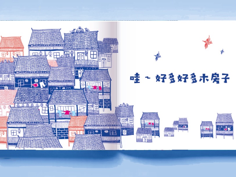 《我们的苗族》儿童书籍设计