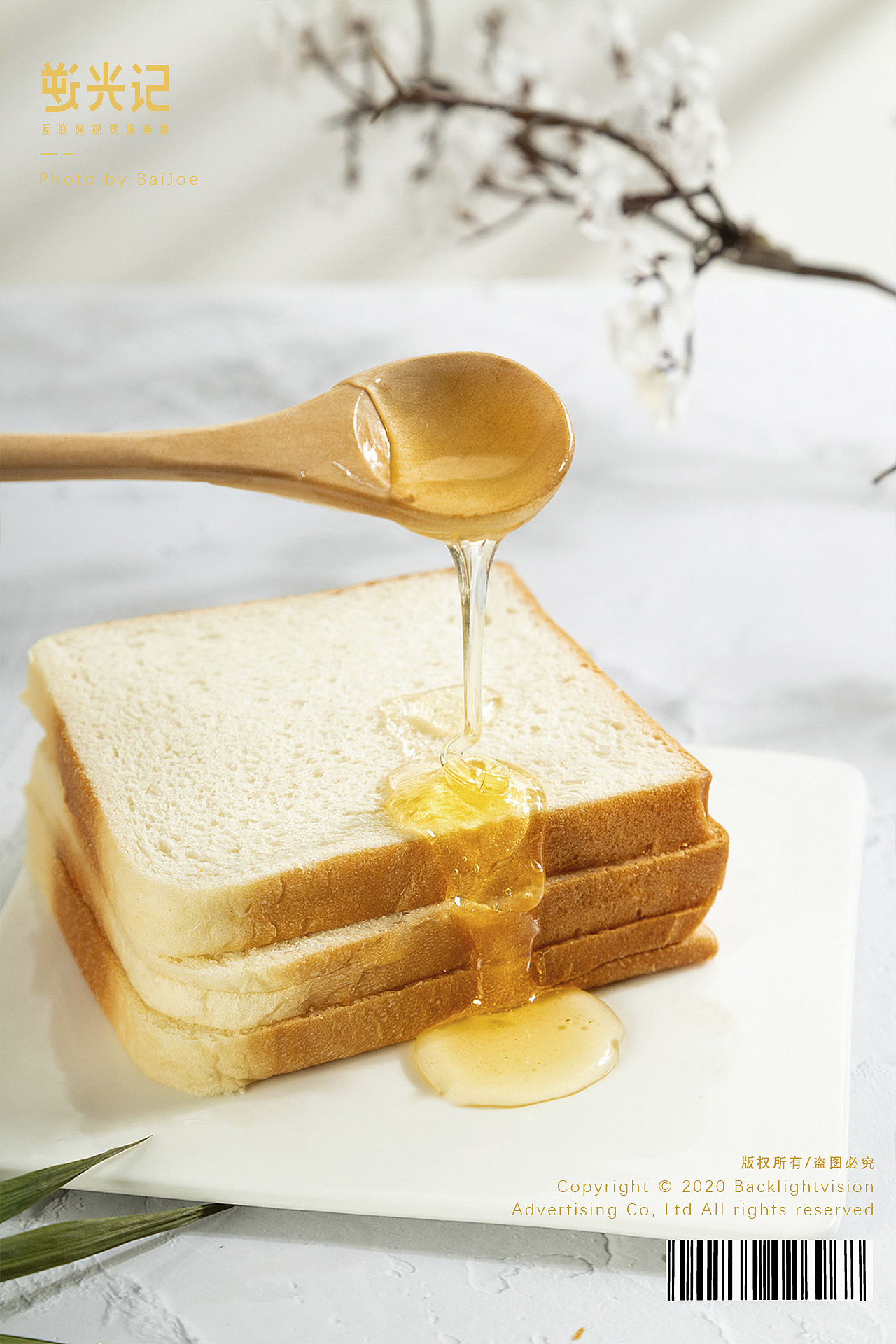 枇杷蜂蜜拍摄（图ZMjA1OTQwNTY4） - 产品摄影 - 站酷设计师白昼Joe原创素材 - 站酷ZCOOL