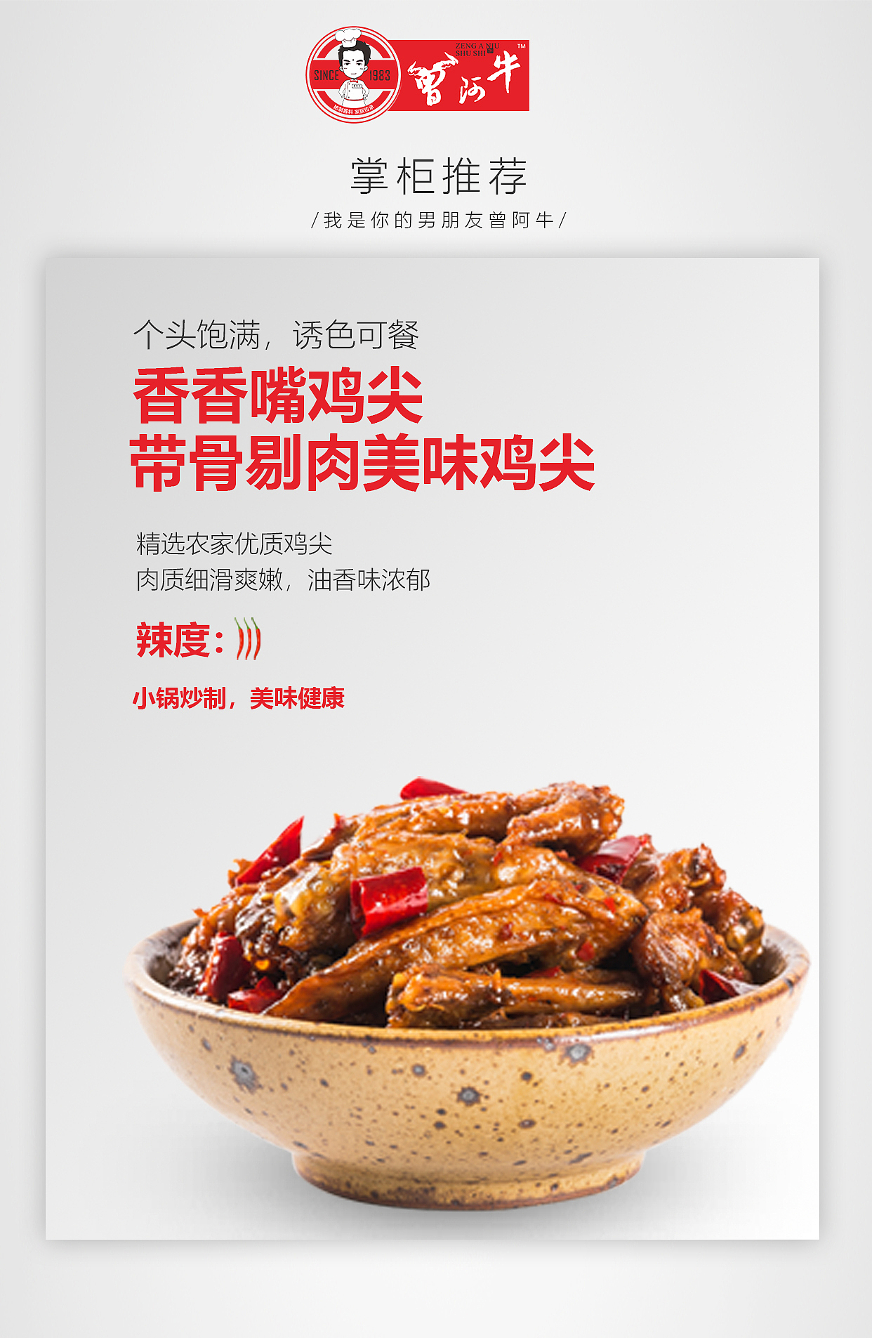 食品单品海报（图ZMjUzMzYzNDQ0） - 海报 - 站酷设计师张晚荣原创素材 - 站酷ZCOOL