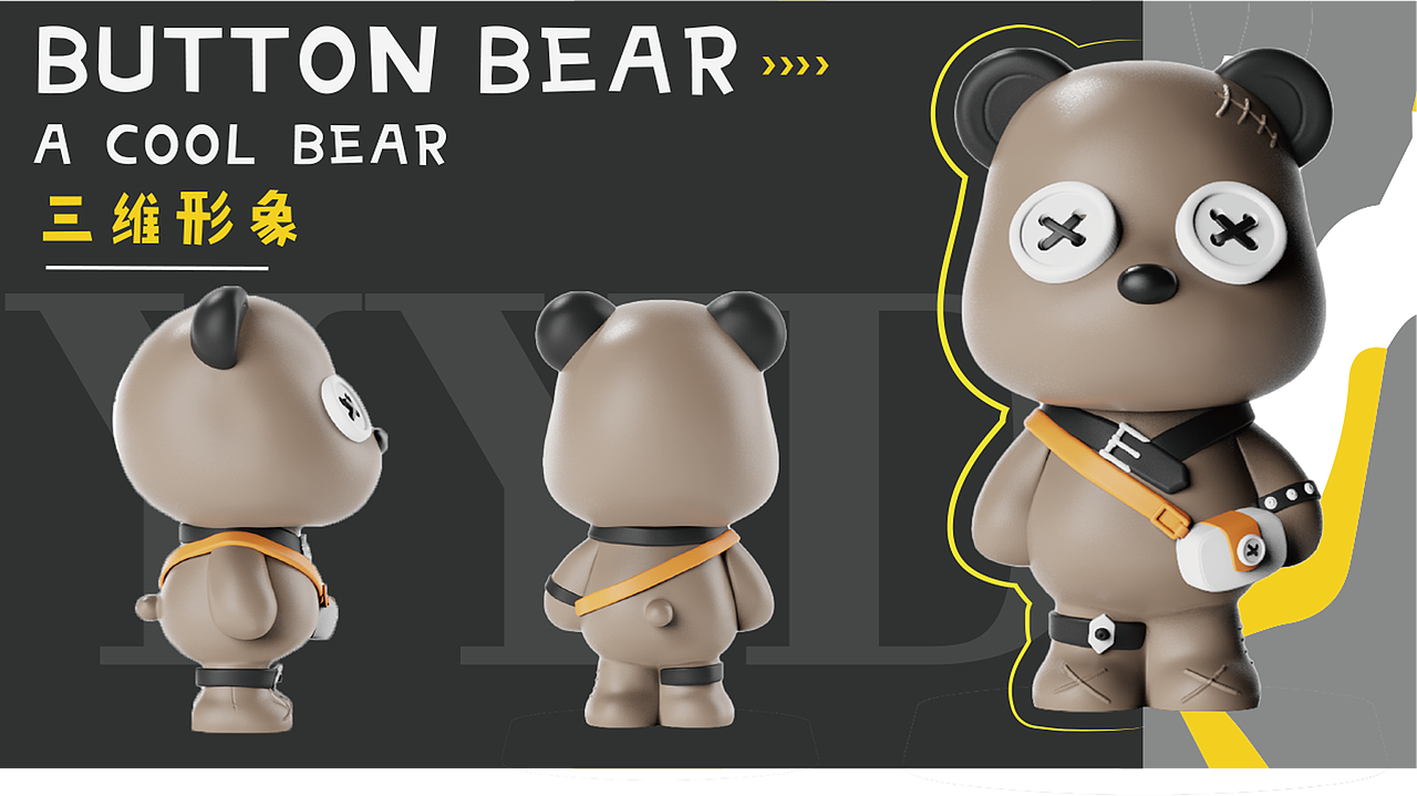 纽扣熊IP造型设计 3D