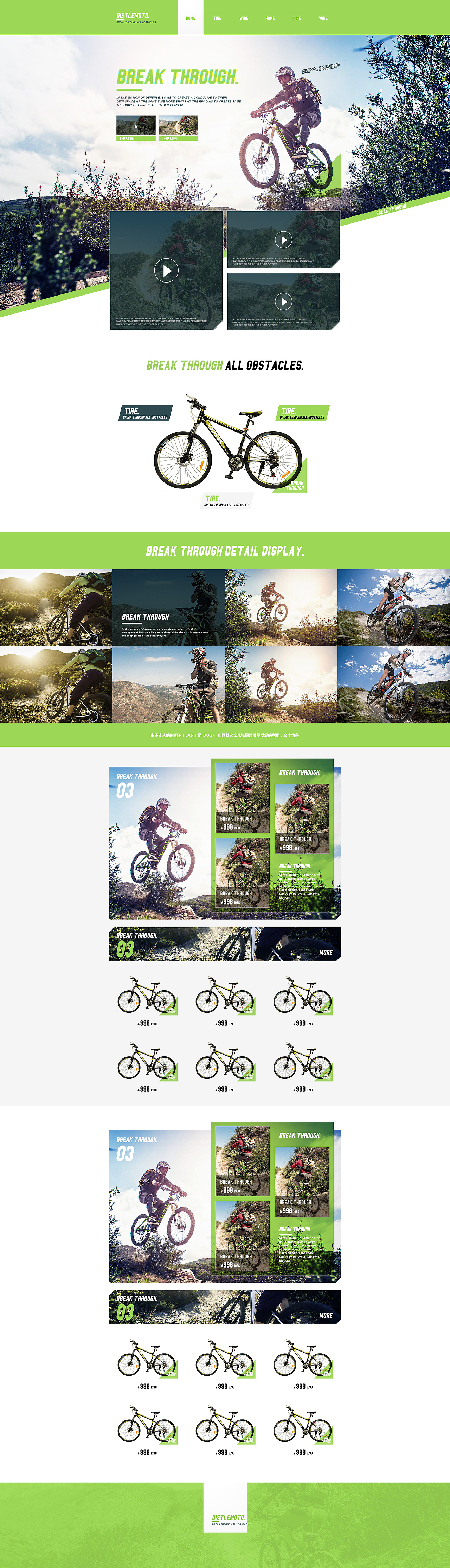 自行车首页练习（图ZMjYyNzMzNjQ=） - 电商 - 站酷设计师313号视觉科技原创素材 - 站酷ZCOOL