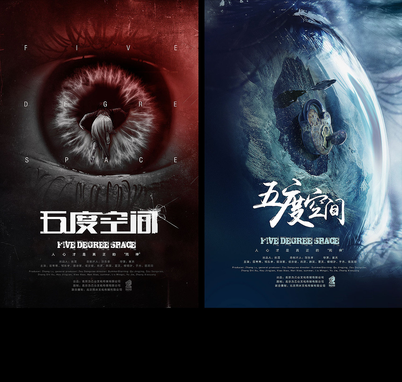 跨界做做电影海报（图ZNzI5MjcwOTY=） - 宣传物料 - 站酷设计师郭靖GJ原创素材 - 站酷ZCOOL
