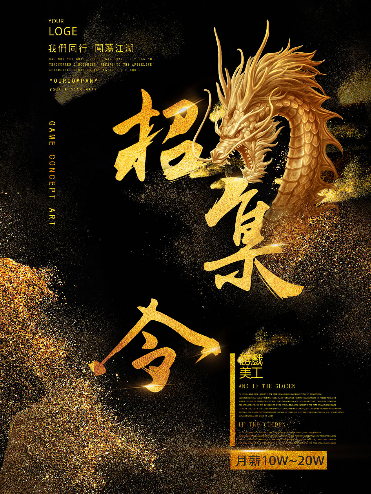 召集令|平面|海报|小李爱健身 - 临摹作品 - 站酷 (zcool)