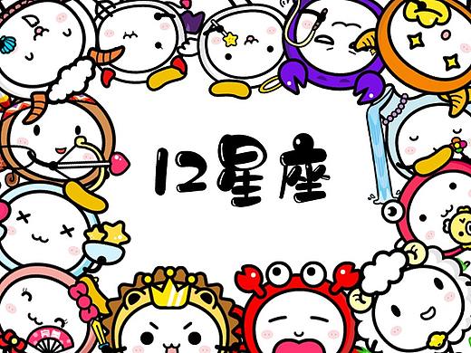 12星座壁纸-小慕