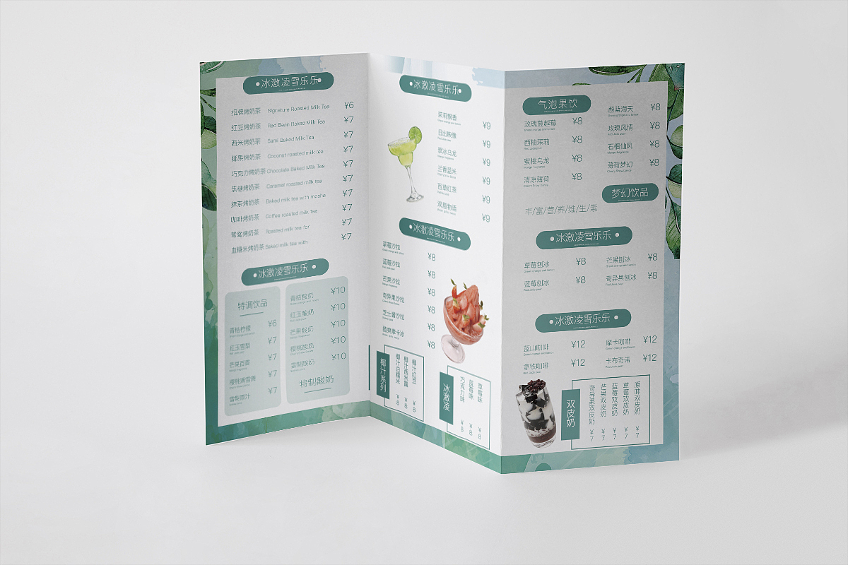 饮品奶茶三折页